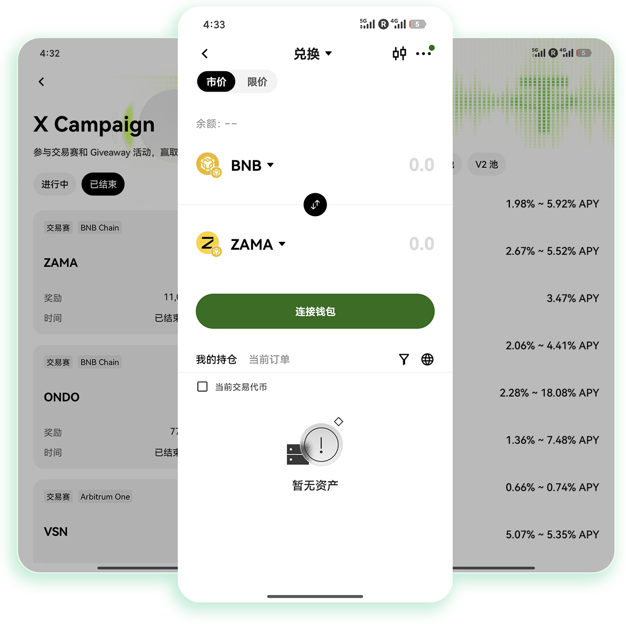 易欧交易所app 主打多币种行情秒级推送的移动交易终端